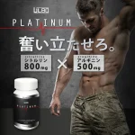 ULBO(アルボ)PLATINUM